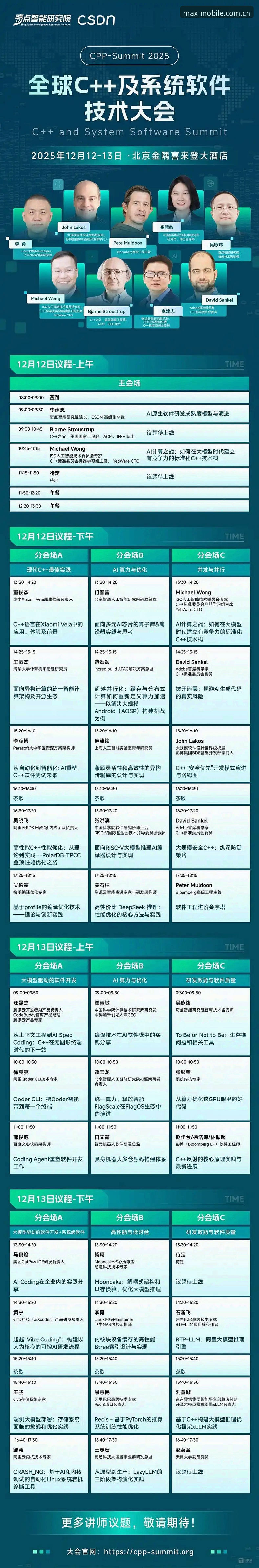 万博平台最新动态：Max体育注册体验升级与v2.3.0版本全面解读