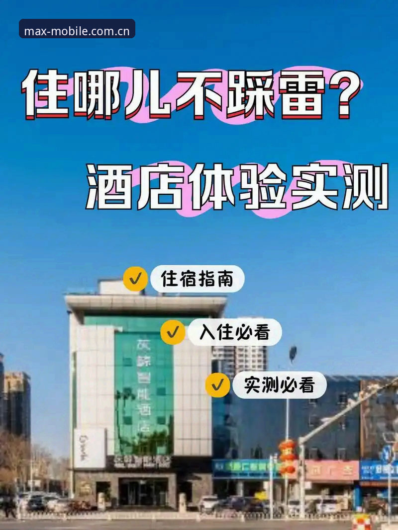 万博手机客户端对比完整指南：新手如何选择最适合的版本