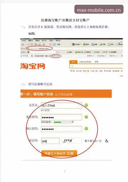 万博怎么注册？从账户创建到资金安全的完整操作指南